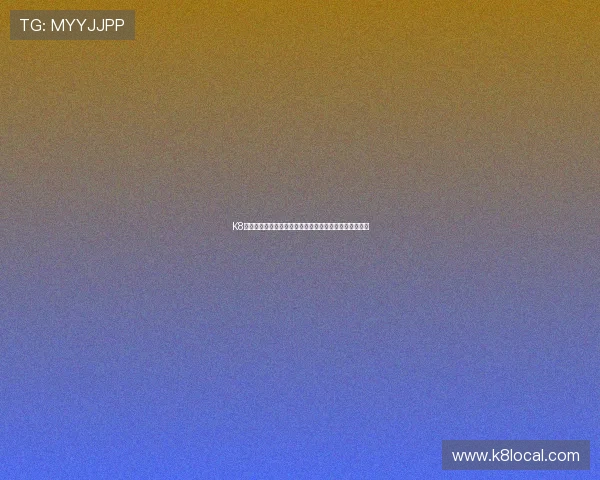 K8体育网页版登录界面优化建议,提升用户体验的实用技巧 K8体育网页版登录界面优化建议,提升用户体验的实用技巧