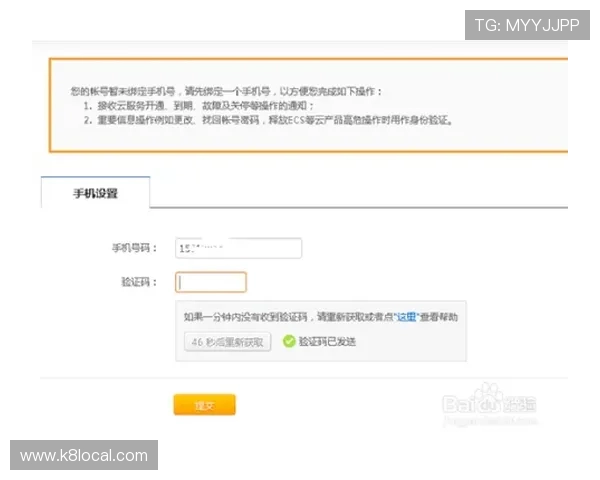 凯发体育下载注册成功后如何进行账户信息完善与个性化设置