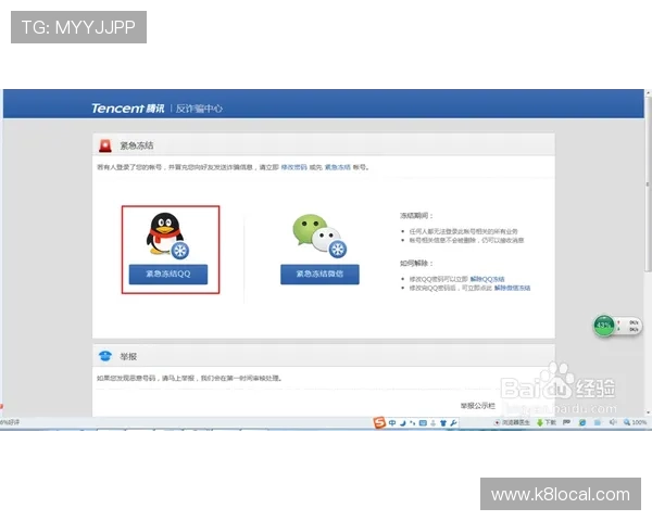凯发登录入口网站安全保障措施,保护玩家个人信息与账号安全 凯发登录入口网站安全保障措施,保护玩家个人信息与账号安全