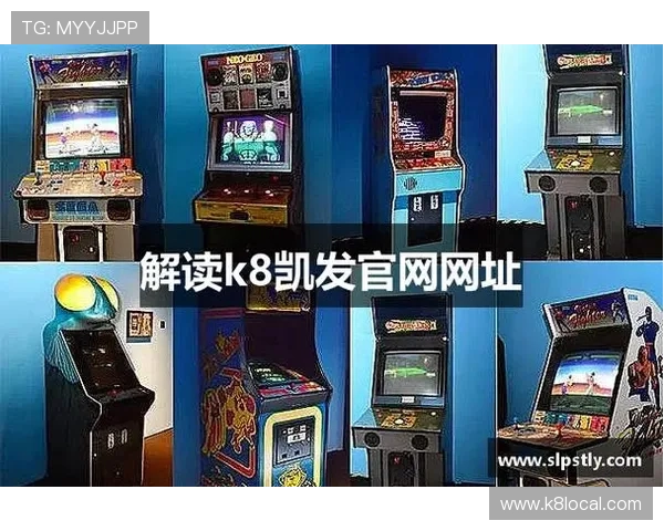 凯发K8.com集团娱乐平台移动端体验优化，随时随地畅享高品质游戏娱乐新体验