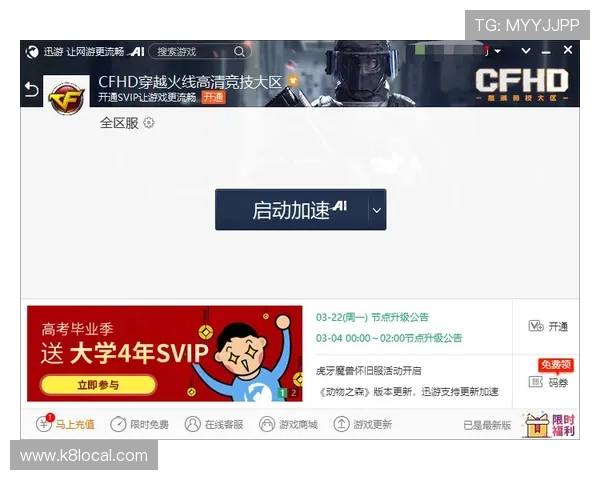 觊发k8官网客服支持与常见问题解答，解决玩家在游戏中遇到的各种困扰