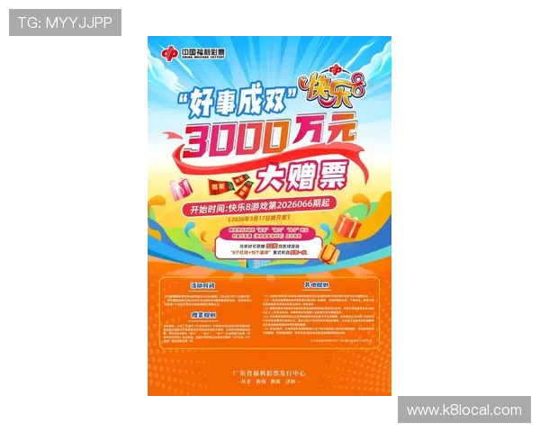 K8亚游娱乐最新优惠活动详细介绍助你轻松获取丰富奖励