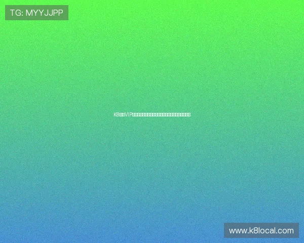 K8凯发VIP客户服务支持体系详解全天候在线帮助解决玩家疑问